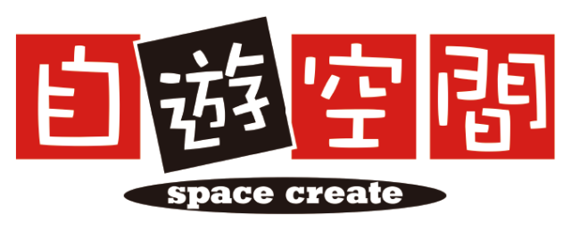 自遊空間