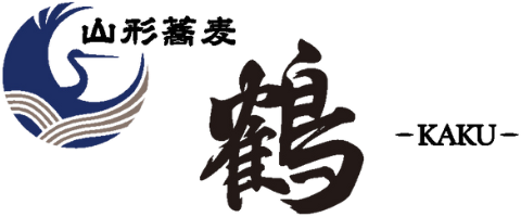 山形蕎麦 鶴 -KAKU-